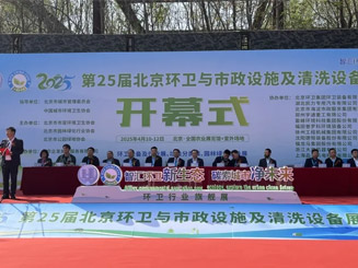 福龙马火爆亮相2025北京环卫展吸睛无数，新车型亮点大揭秘！